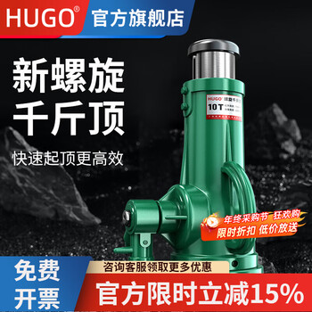 Hugo screw jack mechanical vertical jack hand gear jack 3/5/10/100 tons stable lifting export quality 10t