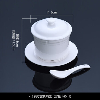 Tuojin jingdezhen ceramic waterproof stew cup pure white hotel commercial stew pot chinese shaxian soup cup with cover egg cup sweet 4.5-inch rich stew cup + bottom plate spoon _ 400ml