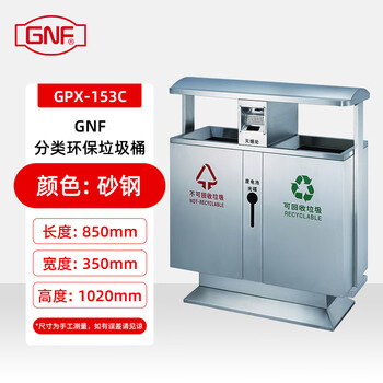 Gnf ash bucket stainless steel two-category three-category ground-mounted vertical seat outdoor outdoor chimney extinguisher smoking barrel tobacco barrel column smoking point smoking area cigarette butt collector smoking smoke extinguishing trash can 30l*2 sand steel smoke extinguishing + inner barrel gpx-153c