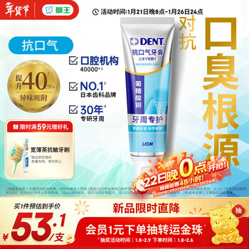 Lion dent anti-breath toothpaste 90g fresh breath anti-cavity periodontal repair adult bad breath