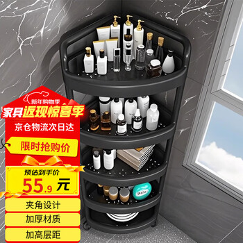 Shunyou bathroom rack bathroom floor-standing toilet tripod wash storage corner rack black four-layer sy-1322