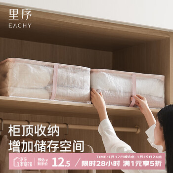 Eachy quilt storage bag large capacity wardrobe quilt seasonal clothing quilt cover special storage bag waterproof and moisture-proof-pink