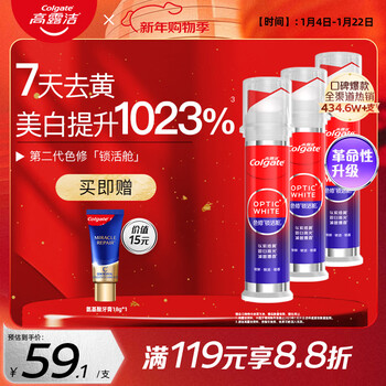 Colgate's new optical color-correcting and whitening press-type upright toothpaste 3 pieces to remove yellow, brighten and whiten stains vacuum lock chamber