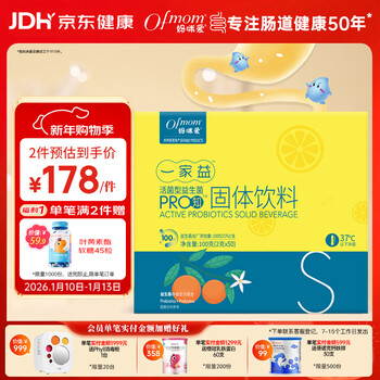 Mommy aijia intestinal probiotics pro (added algae oil dha powder) 50 pieces * 2g