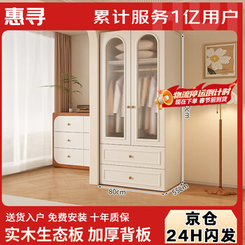 Huixun package installation european solid wood wardrobe bedroom household glass flat door storage locker light luxury large wardrobe 80*200*55 main cabinet two doors