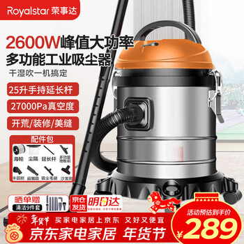Royalstar industrial vacuum cleaner household high power decoration sewing car wash dry wet blowing commercial 25l bucket powerful suction rs-xt280a-2
