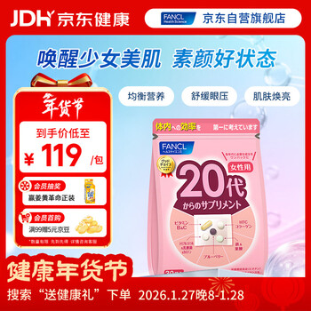 Fancl healthscience women's 20+ daily nutrition pack 30 days' supply multivitamin vbvc collagen good complexion bright skin