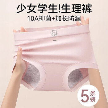 Yalu women's underwear girls menstrual leakage-proof menstrual pants large size pure cotton antibacterial breathable shorts high elastic briefs purple+pink+orange+green+champagne 5 pcs m