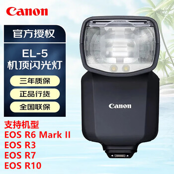 Canon original flash mirrorless slr camera external on-camera flash el-5 on-camera flash (comes with a battery)