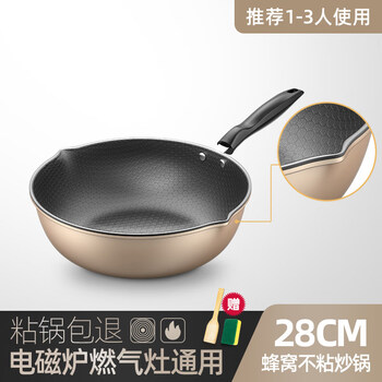 Tuojin imported quality honeycomb small wok from germany, non-stick pan, household deepened non-stick wok, thickened pan, electromagnetic, refuse to stick, honeycomb wok without lid_(comes with wooden spatula, sponge sassafras 28cm