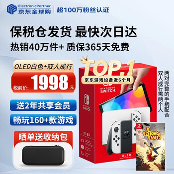 Nintendo (nintendo) domestic bonded warehouse switch2/1st generation oled/enhanced battery life japanese version/hong kong version portable home ns somatosensory game console handheld japanese version oled white + two people (bonded warehouse)