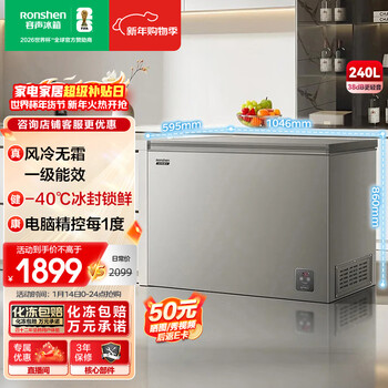 Ronshen air-cooled frost-free 240l single-temperature household freezer refrigerator first-class energy efficiency-40 fresh-locking computer precise control cryogenic energy-saving freezer bd/bc-240e30hnlaj