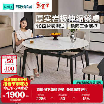 Lin's home slate dining table folding and retractable modern simple small apartment dining table home round table light luxury new tz3r