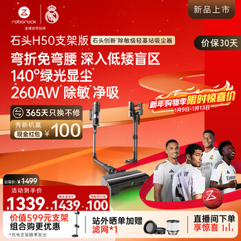 Roborock h50 vacuum cleaner, 260aw high suction power, 0 tangled hair in the whole chain, no need to bend when bending, green light dust display, handheld home lightweight wireless mite removal, car use, one machine, multiple brushes for pets