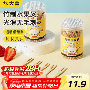 Cui dahuang fruit fork disposable fork thickened bamboo cake dessert fork smooth and burr-free 50 count