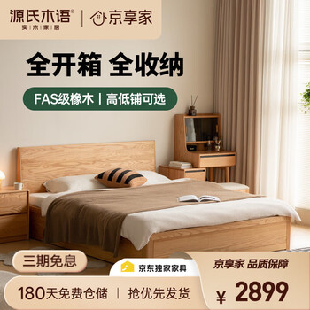 Genji wood language solid wood bed simple bedroom box log style oak floorless high bunk box bed single bed 1.8 meters jingxiangjia
