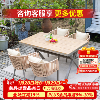 Purple leaf outdoor table and chair rattan chair leisure combination nordic garden courtyard villa terrace dining table and chairs outdoor table and chair rattan chair wide version galvanized steel long table 150*90 +4 latte chairs classic style