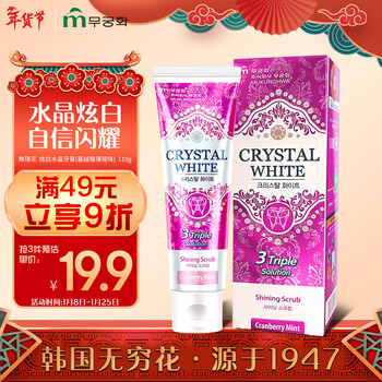 Wujinhua imported from south korea, white crystal toothpaste 110g, cranberry mint flavor, brightens teeth, protects gums, removes tobacco stains