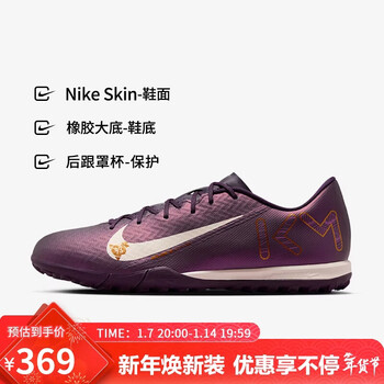 Nike nike men's football shoes mercurial vapor 16 tf broken spike sports shoes fq8384-500 purple white 42