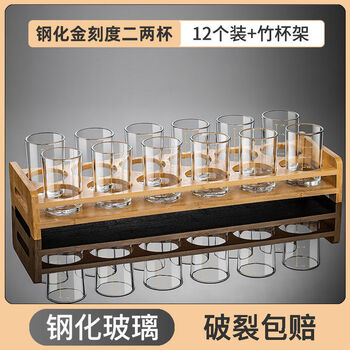 Twenty-two white wine cups, tempered glass cups, anti-fall, hotel-specific tea cups, bar ktv commercial beer cups, thickened tempered gold scale twenty-two cups, 12 pieces + bamboo cup holder