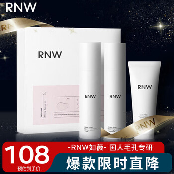 Ruwei (rnw) crystal water emulsion gift box toner 125ml emulsion 125ml facial cleanser 80g amide brightening gift for men and women