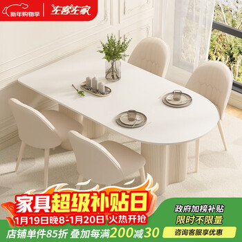 Zuokezuojia slate semi-circular island dining table integrated home small apartment modern simple light luxury french cream style dining table and chairs slate dining table 1.4 meters + 4 leather chairs
