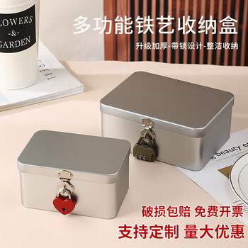 Pupan lockable small box desktop storage box iron box small password box jewelry storage box student mobile phone deposit box starry moon night + medium size comes with original lock