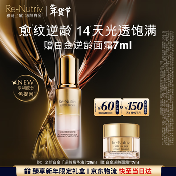 Estee lauder platinum anti-aging essence oil 30ml anti-wrinkle firming skin care product set cosmetic gift box birthday gift for girlfriend