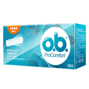Bobobob tampons, high-volume, low-volume (finger cots included), sanitary napkins with built-in cotton swabs, high-volume tampons (finger cots included)
