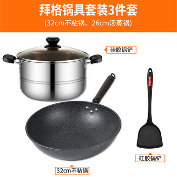 Zailu non-stick three-piece wok set suitable for gas stove induction cooker 3-piece set wok + soup pot + spatula