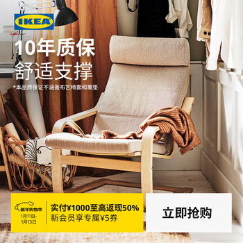 Ikea poang fabric backrest single leisure chair modern simple ergonomic lazy sofa chair balcony chair upgraded beige/hillard