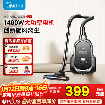 Midea household vacuum cleaner c7 wired handheld horizontal large suction multi-purpose carpet cleaning machine high-power dust removal and mite removal c7