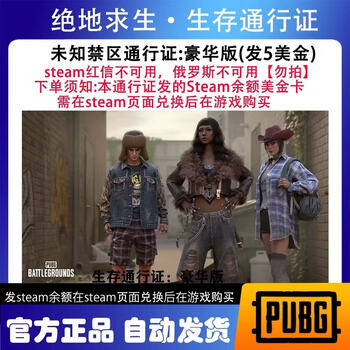 Survival pass, unknown forbidden zone pass, playerunknown’s battlegrounds mysterious market, pubg deluxe edition chicken dinner cdk, global area, erangel zero project pass, $5 usd