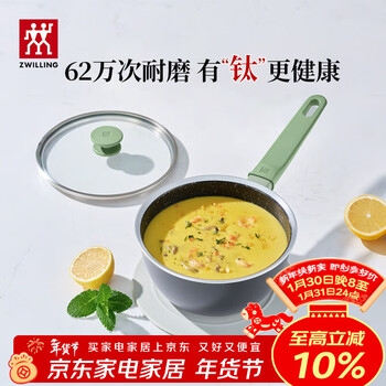 Zwilling titanium non-stick milk pot flat-bottom baby food pot instant noodle pot nowplus ii 18cm small cooking pot for one person