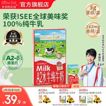 Grandpa's farm native calcium-added buffalo pure milk children and babies nutritional breakfast milk high calcium buffalo milk 125ml*9 boxes