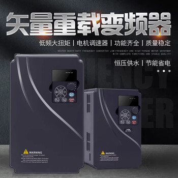 Intelligent heavy-duty inverter three-phase 380v single-phase 220v 0.75 1.5 2.2 7.5kw constant voltage three-phase 380v in three-phase 380v out 0.75kw