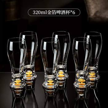 Yusenyi crystal glass gold foil beer cup large capacity creative craft beer cup light luxury high-end home bar set gold foil beer cup 320mlx6 count