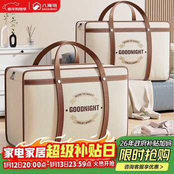 Eight seabird storage bag quilt oxford cloth 140l clothes quilt storage and organization moving packing bag luggage bag rivet reinforcement