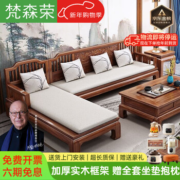 Fansenrong 2026 new solid wood sofa new chinese style ebony wood winter and summer dual-purpose imperial concubine corner living room furniture solid wood sofa 4 + imperial concubine + single seat + coffee table + tv cabinet + square table, free cushion and pillow combination