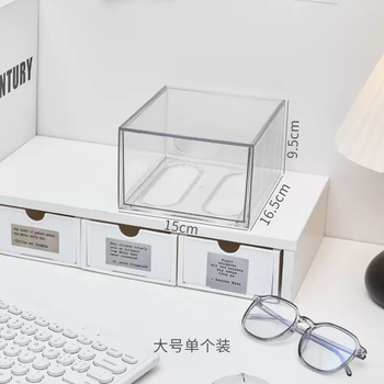 Yusenyi desktop storage box can be stacked acrylic box drawer type stationery and miscellaneous storage box storage rack on the desk large size single pack large size single pack
