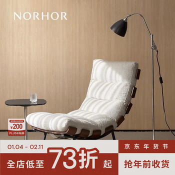 Norhor nordic expression/netherlands asiades original/ax spine iron fabric leisure recliner sofa chair g ready in stock beige