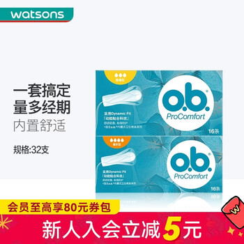 O.b. new year's gift watsons ob built-in tampons silky regular 16 pieces + extra 16 pieces