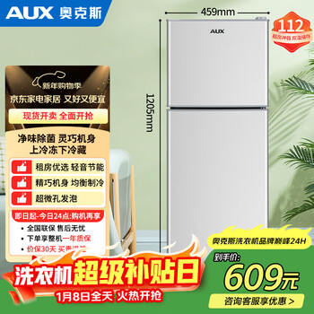 Oaks double-door refrigerator 112 liters two-door dormitory rental small apartment household refrigerated freezer small refrigerator energy-saving fresh-keeping low noise bcd-112q216d trade-in