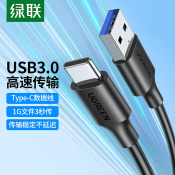 Greenlink usb3.0 data cable type-c fast charging cable to mobile hard disk transmission usb-c suitable for apple iphone17/16/15promax/huawei honor xiaomi usb3.0 plastic shell model-0.25 meters
