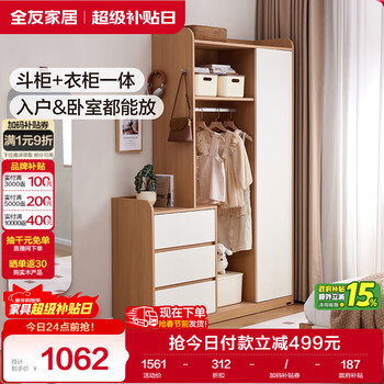 Quanyou home combination storage cabinet home wardrobe small apartment drawer storage cabinet wall bedroom wardrobe