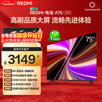 Xiaomi (mi) redmi smart tv a75 75-inch 144hz high brush 2+32gb l75ma-rae far field voice smart screen display home appliances tablet tv