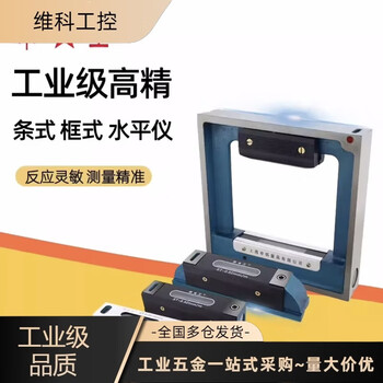 Shengong precision strip level frame level 100mm150mm200mm level level strip level 0+150mm