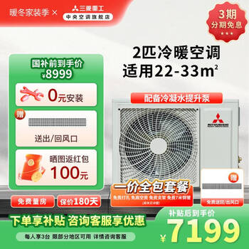 Mitsubishi heavy industries central air-conditioning variable frequency duct machine one-to-one home sterilization first-class energy efficiency 3 hp 1.5 hp unit unit split bedroom living room variable frequency energy-saving heating and cooling air conditioner udv ud series 2 hp