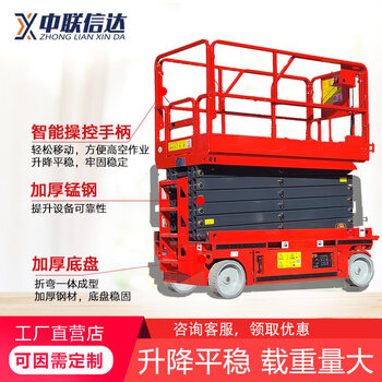 Kowsi zhonglian xinda fully self-propelled manual lifting platform vehicle electric hydraulic lifting platform scissor type self-upgraded model with a height of 12 meters and a deposit of 320kg.