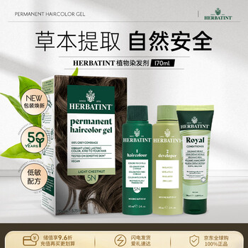 Herbatint hair dye 5n light chestnut natural plant covers white hair 170ml dye at home